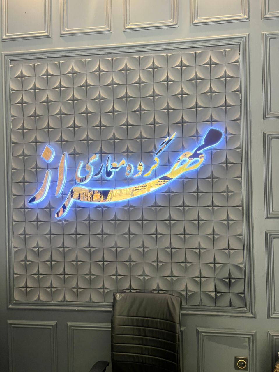 دفتر فنی و مهندسی در سبزوار